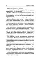 Вдребезги — фото, картинка — 38