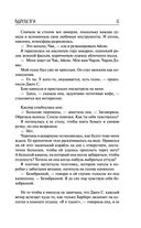 Вдребезги — фото, картинка — 39