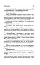 Вдребезги — фото, картинка — 41