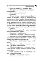 Дневник пакостей Снежинки — фото, картинка — 22