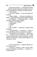 Дневник пакостей Снежинки — фото, картинка — 26