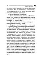 Дневник пакостей Снежинки — фото, картинка — 28