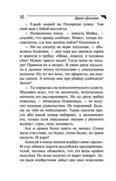 Дневник пакостей Снежинки — фото, картинка — 32