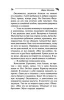 Дневник пакостей Снежинки — фото, картинка — 36