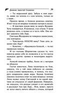 Дневник пакостей Снежинки — фото, картинка — 39