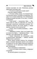 Дневник пакостей Снежинки — фото, картинка — 40