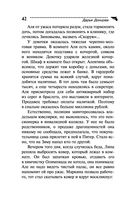 Дневник пакостей Снежинки — фото, картинка — 42