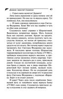 Дневник пакостей Снежинки — фото, картинка — 43