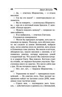 Дневник пакостей Снежинки — фото, картинка — 44