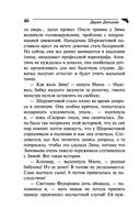 Дневник пакостей Снежинки — фото, картинка — 46