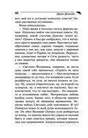 Дневник пакостей Снежинки — фото, картинка — 48