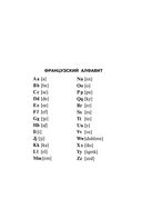 Французско-русский русско-французский словарь с иллюстрациями для школьников — фото, картинка — 9