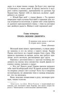 Батый — фото, картинка — 17