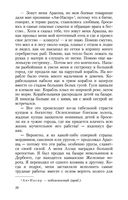 Батый — фото, картинка — 18