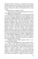 Батый — фото, картинка — 19