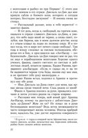 Батый — фото, картинка — 20