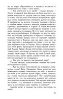 Батый — фото, картинка — 21