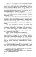 Батый — фото, картинка — 22