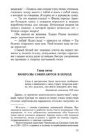 Батый — фото, картинка — 23