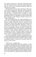 Батый — фото, картинка — 24