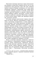 Батый — фото, картинка — 25