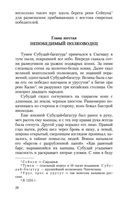 Батый — фото, картинка — 26