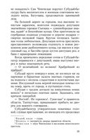 Батый — фото, картинка — 27