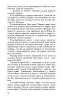 Батый — фото, картинка — 28