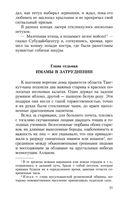 Батый — фото, картинка — 29