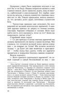 Батый — фото, картинка — 30