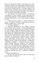 Батый — фото, картинка — 31