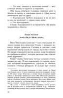 Батый — фото, картинка — 32