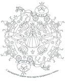 Раскраска-калейдоскоп. Сказки — фото, картинка — 2