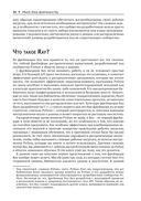 Изучаем Ray — фото, картинка — 17