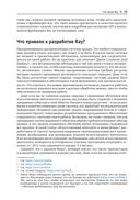 Изучаем Ray — фото, картинка — 18