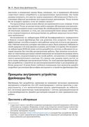 Изучаем Ray — фото, картинка — 19