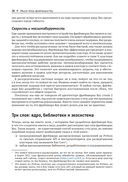 Изучаем Ray — фото, картинка — 21