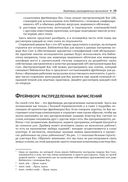 Изучаем Ray — фото, картинка — 22