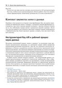 Изучаем Ray — фото, картинка — 25