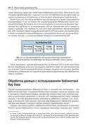 Изучаем Ray — фото, картинка — 27