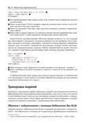 Изучаем Ray — фото, картинка — 29