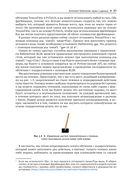 Изучаем Ray — фото, картинка — 30