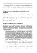 Изучаем Ray — фото, картинка — 33