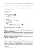 Изучаем Ray — фото, картинка — 34