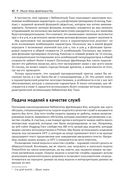 Изучаем Ray — фото, картинка — 35