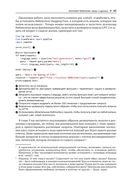 Изучаем Ray — фото, картинка — 36