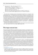 Изучаем Ray — фото, картинка — 37