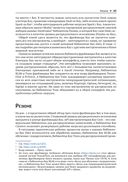 Изучаем Ray — фото, картинка — 38