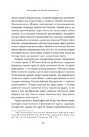 Умирая за идеи — фото, картинка — 17