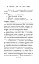 В поисках сокровищ — фото, картинка — 13